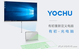 有初電腦品牌簡(jiǎn)介 有初vr電腦 有初便攜式電腦 十大品牌網(wǎng)