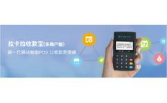 拉卡拉POS機代理 倉購激活返現與商務代理代辦一站式服務解析