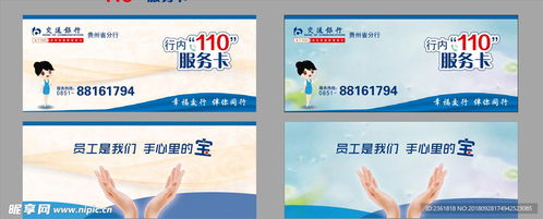 交行服務(wù)卡設(shè)計(jì)圖軟件開(kāi)發(fā)方案與實(shí)施