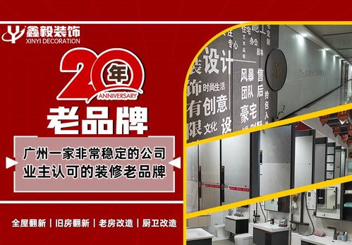 2025年廣州十大裝修公司權(quán)威盤(pán)點(diǎn)與設(shè)計(jì)裝修軟件開(kāi)發(fā)趨勢(shì)解析