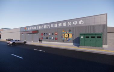 重塑專(zhuān)業(yè)形象，優(yōu)化服務(wù)流程——2200㎡襄陽(yáng)汽修廠(chǎng)一體化設(shè)計(jì)裝修方案